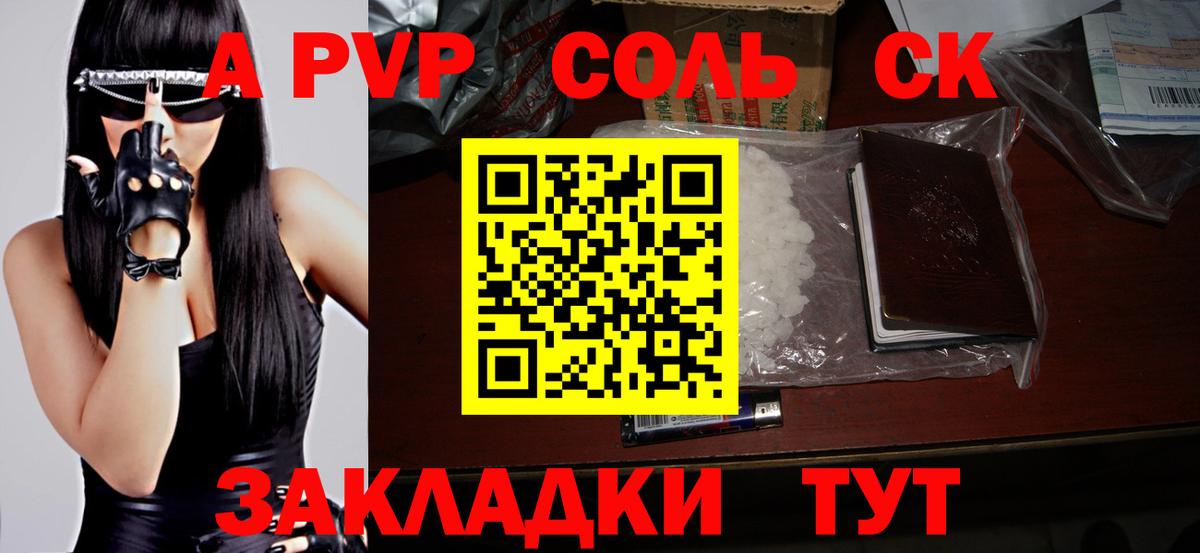 APVP мука  Вход с VPN  A PVP СК  Alpha-PVP СК  A-PVP  Ярославль 