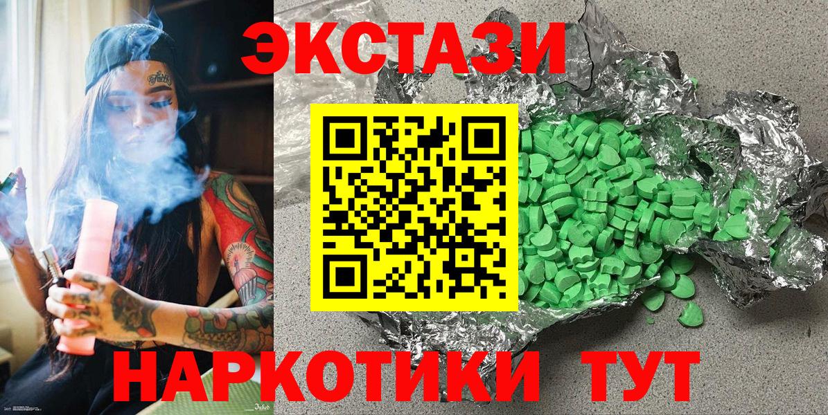 Ecstasy Punisher  Вход с VPN  ЭКСТАЗИ  Ярославль  ЭКСТАЗИ диски 