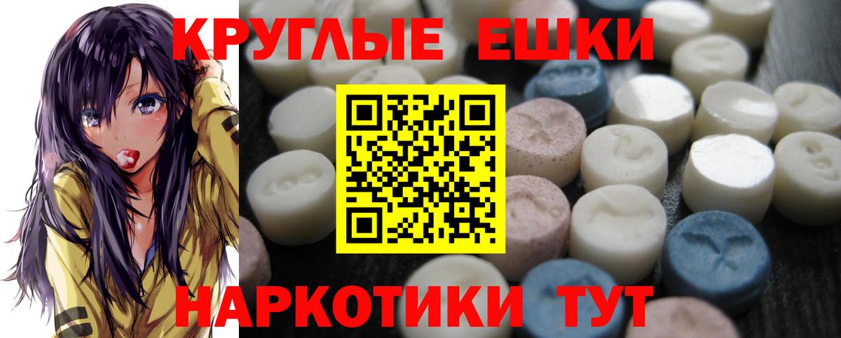 Экстази ешки Ярославль