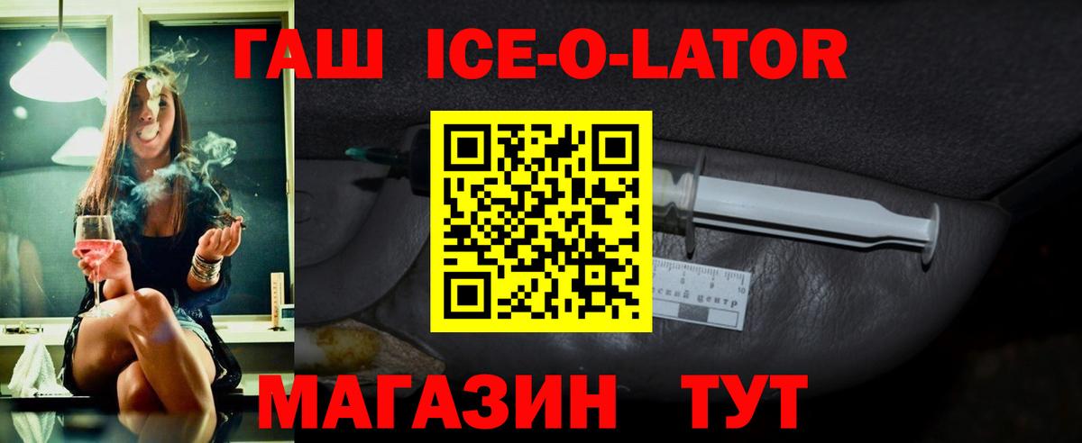 ГАШИШ хэш  ГАШИШ хэш  Вход с VPN  Ярославль 