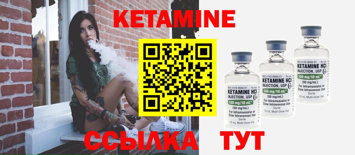 КЕТАМИН ketamine  КЕТАМИН VHQ  Ярославль  Вход с VPN 