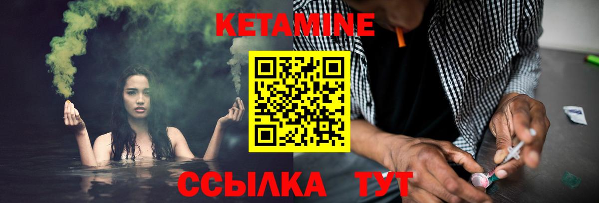Кетамин VHQ Ярославль