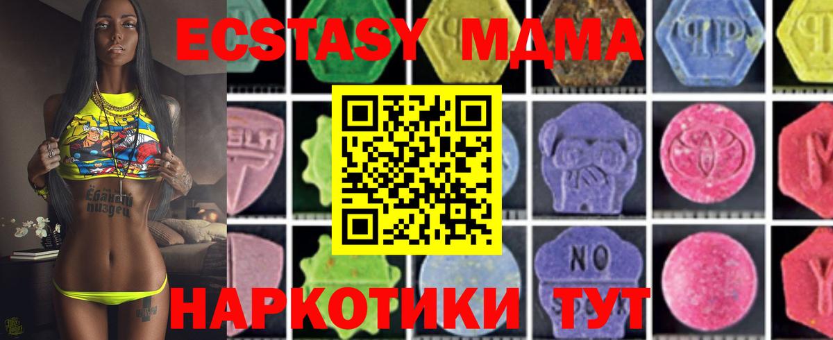 МДМА VHQ  Вход с VPN  Ярославль  МДМА  MDMA молли 