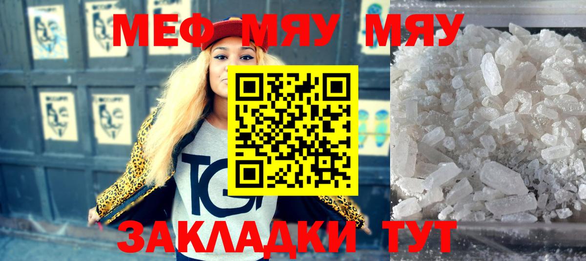 Меф кристаллы Ярославль