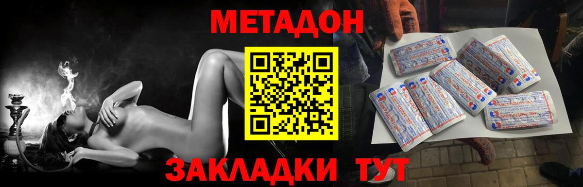 Метадон мёд  Метадон мёд  Ярославль  Вход с VPN 