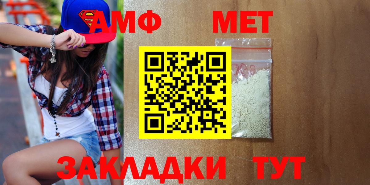 Метамфетамин пудра Ярославль