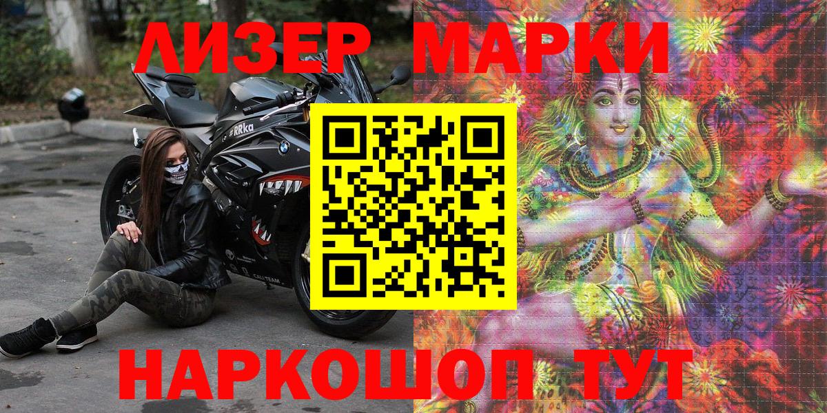 Марки 25I-NBOMe  Вход с VPN  где можно купить   Марки N-bome 1,5мг  Ярославль 