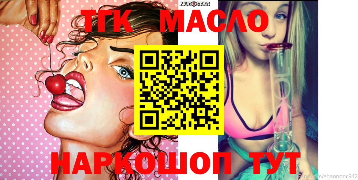 Дистиллят ТГК концентрат Ярославль